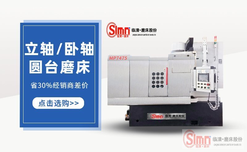 平面磨床都有哪些功能和主要類型是什么？