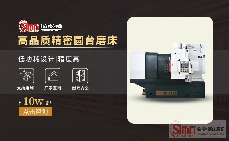 高精圓臺平面磨床的主軸損壞的原因都有哪些??？