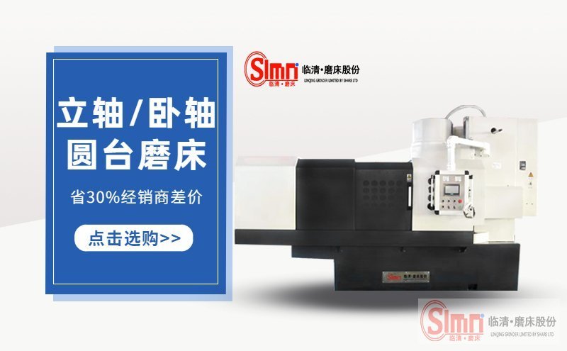 揭秘！圓臺平面磨床的工作特性是什么呢？