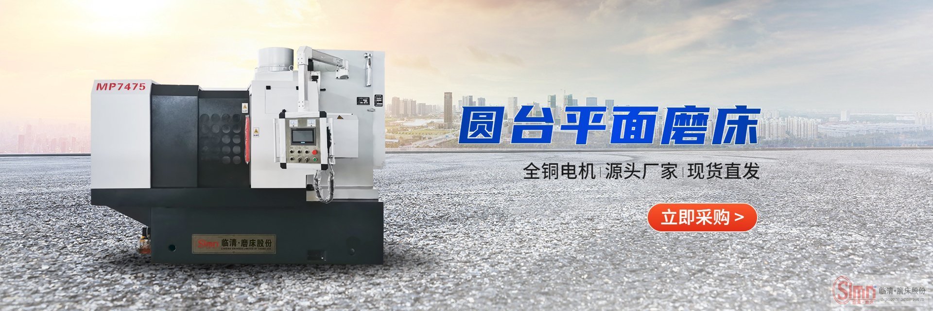 對于圓臺平面磨床是如何工作的，你了解多少？