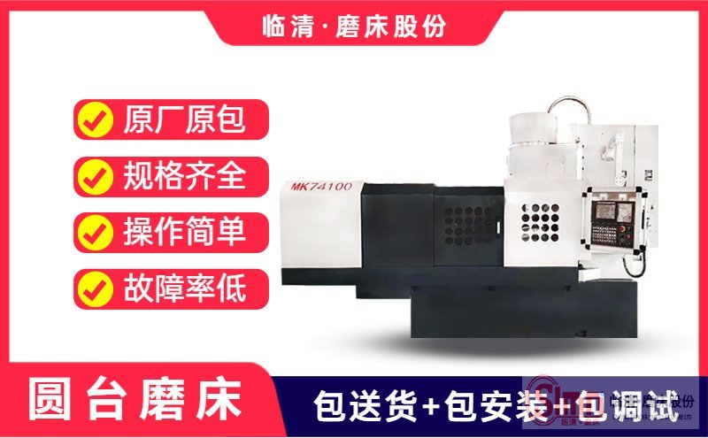 解密！關(guān)于立軸圓臺(tái)平面磨床的功率您知道那些呢？