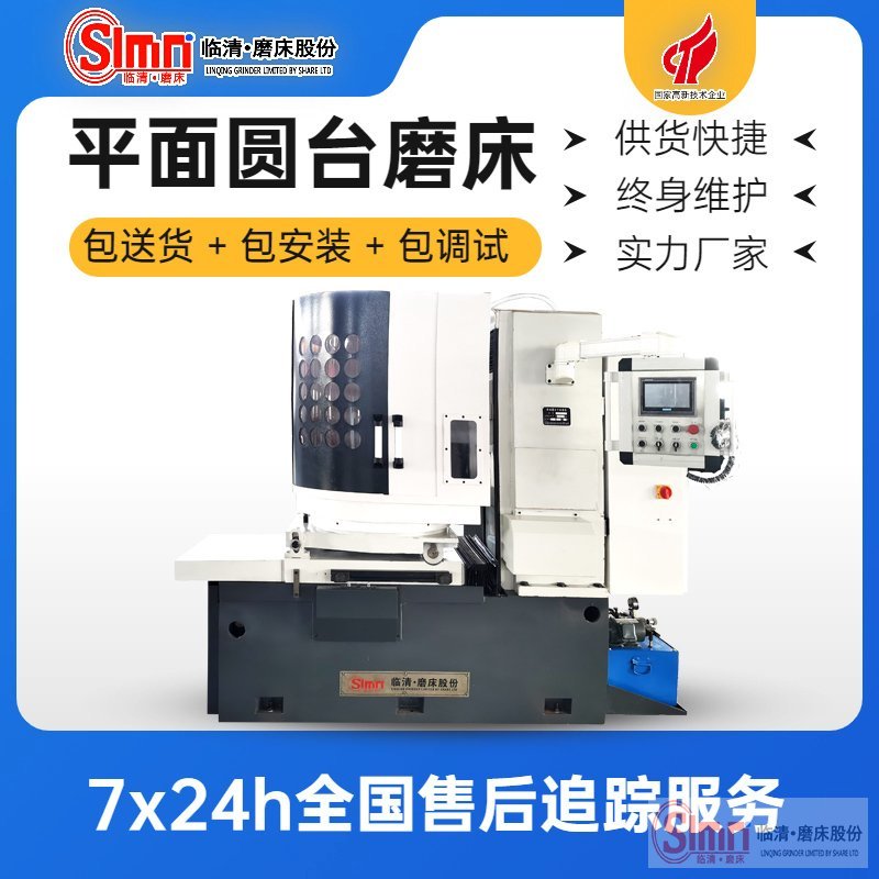 你了解臥軸圓臺(tái)平面磨床是做什么的嗎？