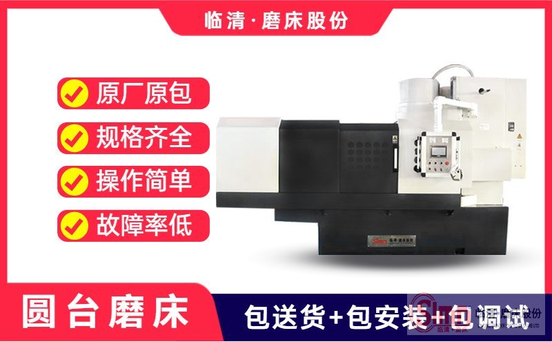 解密！立軸圓臺(tái)平面磨床砂輪為什么有角度。