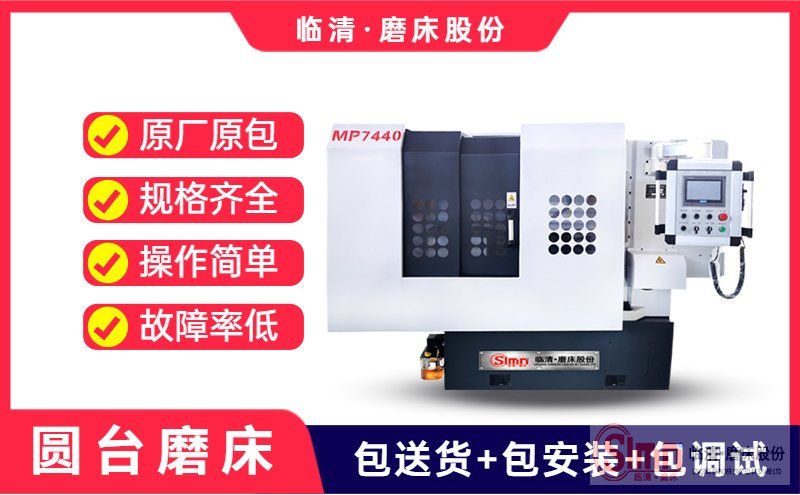 立軸圓臺(tái)平面磨床的適合磨哪些工件呢？