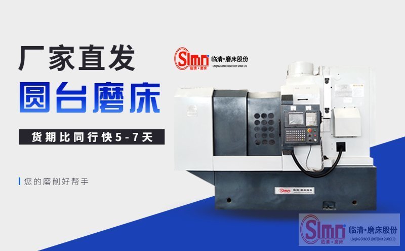 如何解決圓臺平面磨床電機響聲。