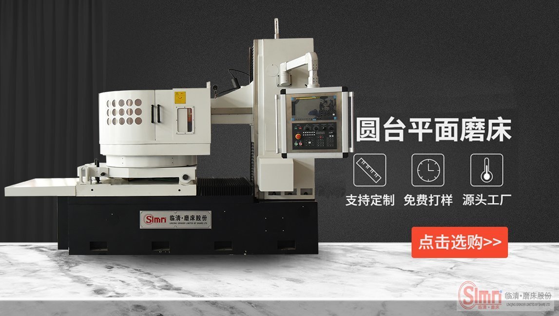 臥軸圓臺平面磨床精度多少？