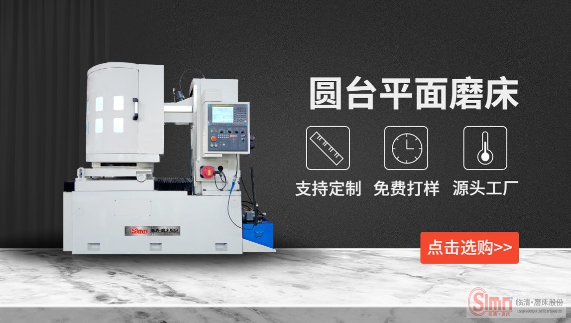 圓臺平面磨床的精準度是多少呢？