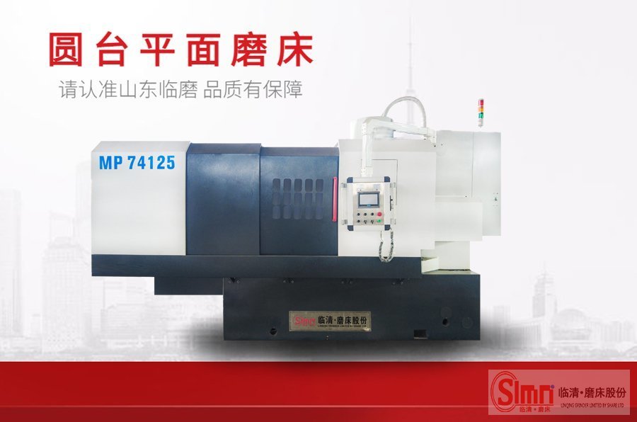 怎樣提升立軸圓臺平面磨床加工效率呢？