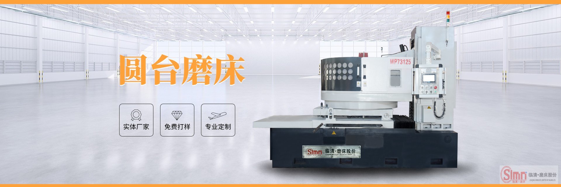 圓臺平面磨床磨臺面有噪音如何消除。