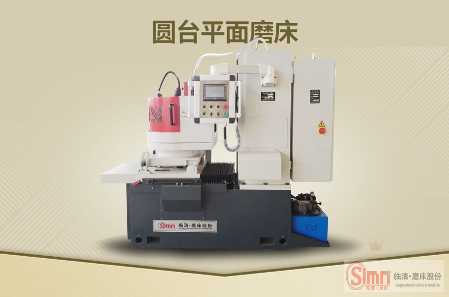 臥軸圓臺磨床哪個廠家好？