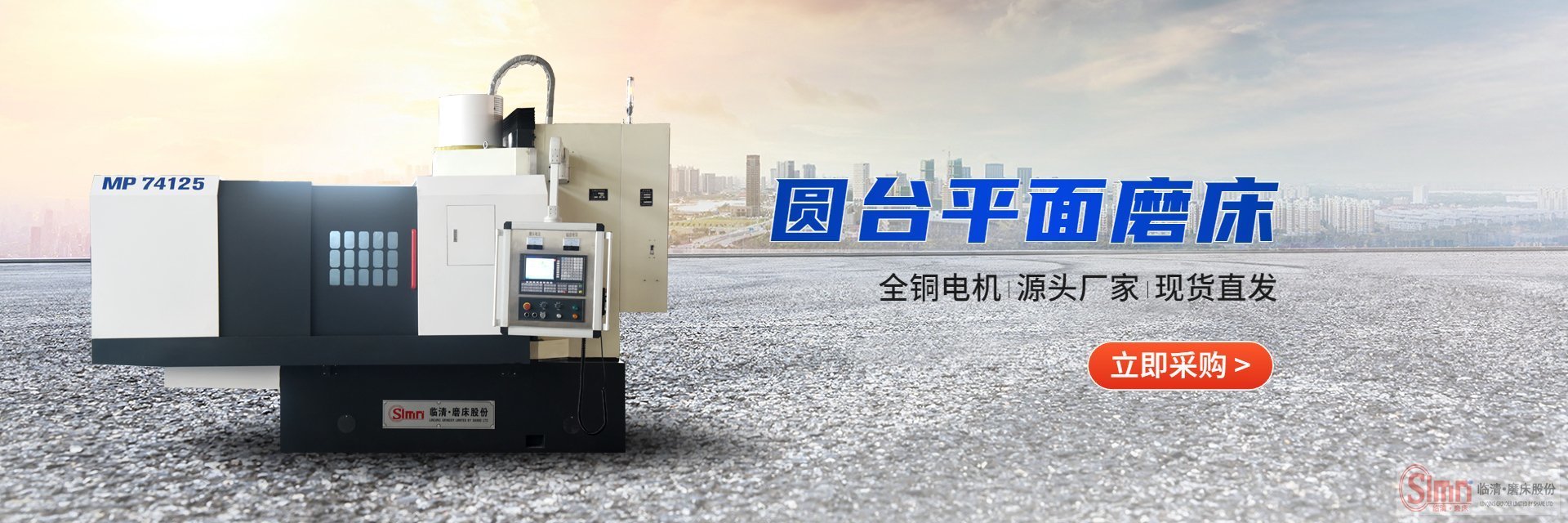 立軸圓臺磨床怎么拆電機。